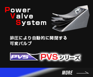 PVSシリーズ