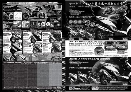 モトチャンプ　2015年4月号（3/6発売）　広告