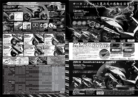 モトチャンプ　2015年6月号（5/6発売）　広告