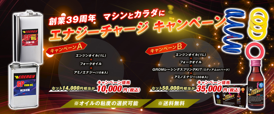 banner_energy_campaign_20230501