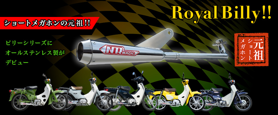 RoyalBilly231218-2